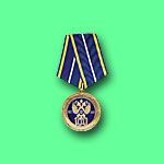 медали юбилейные