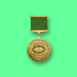 медали наградные