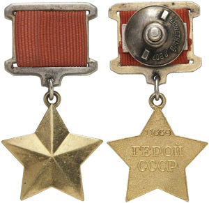 Золотая звезда героя СССР