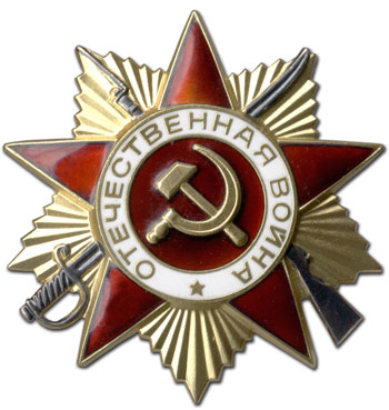 Орден Отечественная война