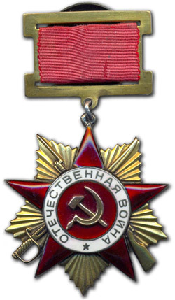 Орден Отечественная война подвесной