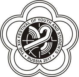 Фестиваль молодежи и студентов чёрно-белое изображение